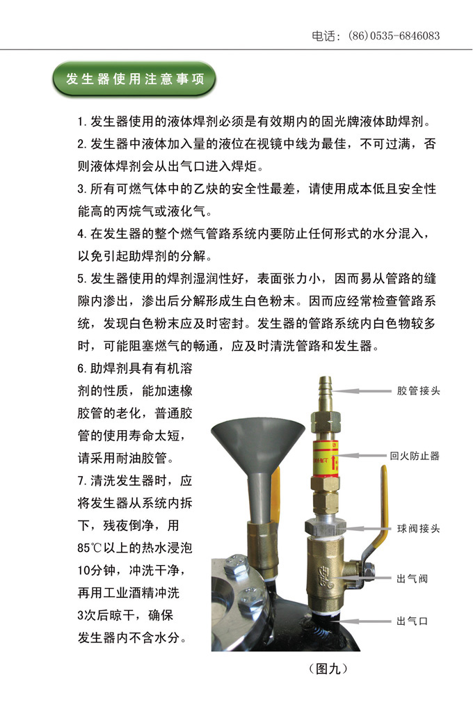 液體助焊劑釬劑發生器，銀焊條，銀焊環